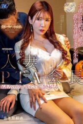 NGOD-304 The married woman PTA president’s meeting with parents leads to a scandalous affair that must remain a secret from the Ch*ldren, featuring Hatano Yui