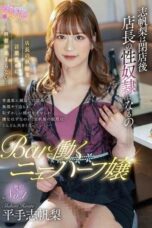 OPPW-155 Hirate Shihori, the newhalf hostess working at Shinjuku’s No. 1 bar