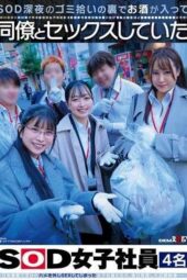 SDJS-366 4 SOD female employees fuck coworkers after drinking behind late-night trash pickup