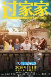 Unexpected Family (2026) Dub