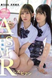 BBAN-570 Self-shame ASMR lesbian: Brain melted gooey into lesbian fall from own masturbation voice recording and childhood friend’s super lewd little devil whispers erotic voice sandwich