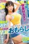 MKMP-519 (4K) Genius of Squirting!! I’ll Splash a Lot Until You Drown – Big Breasts Bitch’s Premature Date – Mizono Waka