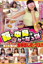 NGHJ-053 What’s in the box!! Amateur college girls challenge: guess right for cash or fail and get instant raw fuck and creampie!!
