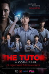 The Tutor (2025) Sub