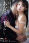 ADN-770 (4K) Forgive me… Lonely visitor