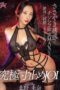 DASS-952 Even though seductive whispers make your desire to jerk off reach its maximum, she absolutely refuses to let you ejaculate in this ultimate edging JOI, Kitano Mina DASS-952 Even though seductive whispers make your desire to jerk off reach its maximum, she absolutely refuses to let you ejaculate in this ultimate edging JOI, Kitano Mina