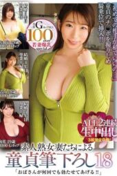 MADM-153 “I’ll make you hard as many times as you want!!” 18 amateur mature wives deflowering virgins