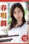 NSFS-161 (4K) Intellectual Beauty Celebrity – Jun Haruaki Best NSFS-161 (4K) Intellectual Beauty Celebrity – Jun Haruaki Best