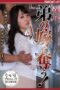 NSPS-486 Brother-in-law, takes his brother-in-law’s wife! Yukine Sakuragi