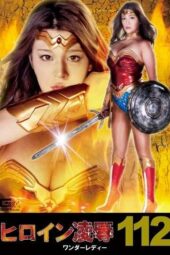 RYOJ-12 (4K) Heroine defeat vol. 112: Wonder Lady Tachibana Mary