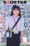 SDJS-369 Sod female employee Okajima Akuru (24) in production department’s first mid-career year stars in first objective solo sex with office trailing quiet sex SDJS-369 Sod female employee Okajima Akuru (24) in production department’s first mid-career year stars in first objective solo sex with office trailing quiet sex