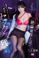SSNI-865 Big Tits Office Lady And Cherry Boy Boss’ Weekly Escalations Into Weekend Sexy Overtime Work. Yua Mikami SSNI-865 Big Tits Office Lady And Cherry Boy Boss’ Weekly Escalations Into Weekend Sexy Overtime Work. Yua Mikami