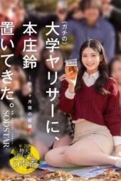 START-561 Left Honjo Suzu with a real university slut club