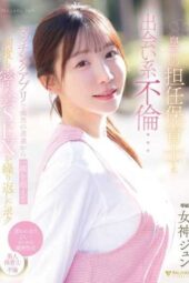 FNS-197 I began an adulterous affair with my son’s homeroom nursery teacher via a chance dating app match, crossing the line into repeated secret sex Megami Jun