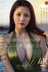 JUR-085 It’s not the mirror or sun that shines, it’s you. Modest beauty more charming than anyone, unaware of her raw diamond self. Madonna newcomer Kamiya Shiina, 28, AV debuts
