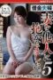 NSFS-168 Married Couple with Debt, Wife for Other People 5 – Humiliated Living Together with Manual Laborers – Kaho Kashii NSFS-168 Married Couple with Debt, Wife for Other People 5 – Humiliated Living Together with Manual Laborers – Kaho Kashii