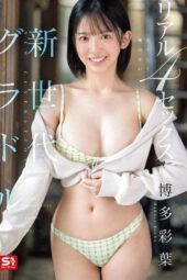 SNOS-172 Raw honest real 4 sex with new generation gravure idol hakata iroha