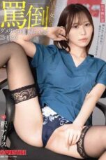 ABF-347 The berating female doctor makes the loser man understand in the examination room – Shaku Arisu