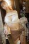 DLDSS-505 I left my wife with my 32-year-old friend who insists he’s not interested in women and has never had a girlfriend, only to have her return after 11 nonstop creampies DLDSS-505 I left my wife with my 32-year-old friend who insists he’s not interested in women and has never had a girlfriend, only to have her return after 11 nonstop creampies