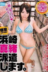 EKDV-373 Dispatching Hamazaki Mao to a private video store