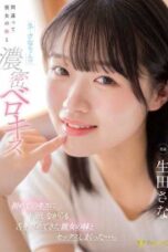 FNS-214 I mistakenly had intense French kisses with my girlfriend’s little sister, and even though she blushed at her first kiss. Ikuta Sana FNS-214 I mistakenly had intense French kisses with my girlfriend’s little sister, and even though she blushed at her first kiss. Ikuta Sana