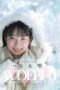 FNS-230 “I’m Moving To Tokyo When Spring Comes.” AV Debut Of Shizuku Kashiwagi, A Cute College Student With A Snaggletooth Who Grew Up In Snow Country FNS-230 “I’m Moving To Tokyo When Spring Comes.” AV Debut Of Shizuku Kashiwagi, A Cute College Student With A Snaggletooth Who Grew Up In Snow Country