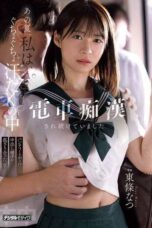 HMN-833 That summer, drenched in sticky sweat, I kept getting molested on the train. The summer when sweat and creampie semen mixed in my panties HMN-833 That summer, drenched in sticky sweat, I kept getting molested on the train. The summer when sweat and creampie semen mixed in my panties