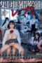 HUBLK-073 (4K) Group time stop rape 2 HUBLK-073 (4K) Group time stop rape 2