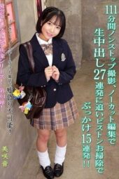KV-322 111-minute nonstop shoot with no cuts: 27 raw creampies followed by piston cleaning and 15 bukkake shots!! Misaki Oto