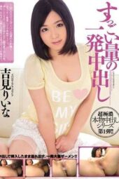 MIGD-523 Huge amount of one-shot creampie
