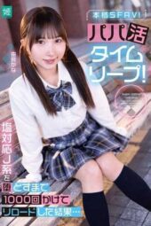 MKON-142 Papa-katsu time leap! Result of reloading 1000 times to corrupt the cold unresponsive JK Yura Kana