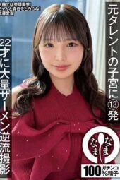 NAMH-067 13 shots into former talent Sato Meru’s womb, massive semen backflow filmed on 22-year-old