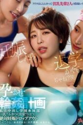 OFES-050 I’ll make my busty annoying junior Riho pregnant to force her dropout. Private creampie academy swimming club impregnation gangbang plan