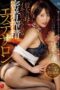 ROE-500 Close-contact semen extraction esthetic salon where her mother drives you to wild orgasms ROE-500 Close-contact semen extraction esthetic salon where her mother drives you to wild orgasms