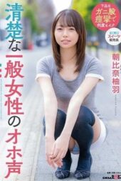 SDAM-177 Oho moans from a prim and proper ordinary woman. Asahina Yuha