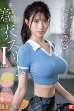 SNOS-216 (4K) Unconscious plump temptation captivating men: can’t hide her clothed slim I-cup Hinagata Mikuru