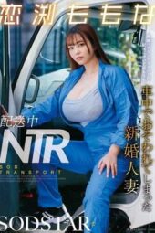 START-573 (4K) NTR during delivery: newlywed wife assaulted in car while following married veteran driver on his route Koibuchi Momona