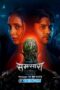 Samsara (2025) Dub