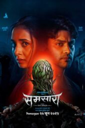 Samsara (2025) Sub