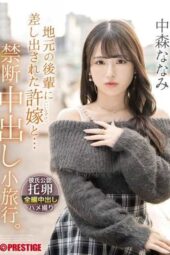 ABF-352 The fiancée my local junior offered me… our forbidden creampie getaway. Nakamori Nanami