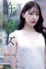 ADN-750 The unforgivable woman: no matter how many times I raped her, she somehow tried to accept me… Hoshimiya Ichika