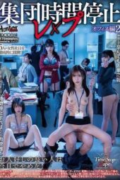 HUBLK-076 Time-stop gang rape in the office 2. Nogi Ayame, Minato Haru, Hirose Konomi, Hanai Tsubaki, Miike Koharu