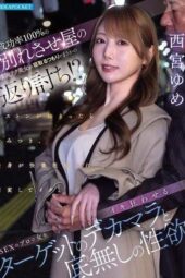 IPZZ-892 A skilled breakup specialist plans to seduce but ends up facing unexpected retaliation from a target with impressive stamina and insatiable desire