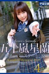 MDTM-883 The ultimate collection of legendary performances, complete memorial edition, four hours of highlights. Ran Ran