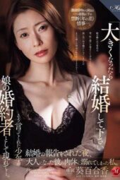 ROE-519 The boy who once asked me to marry him when he grew up returns as my daughter’s fiancé, and on the night of their engagement i lose myself to his adult body