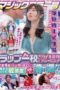 SDMM-238 Magic mirror bus: ‘Do you kiss your husband every day!!’ A survey on the kissing habits of young wives