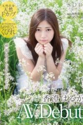 AVOP-126 (4K) Haruka Kasumi’s Adult Video Debut