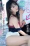 DLDSS-379 Reuniting with the worst scumbag ex at the 20-year reunion… but with perfect physical compatibility. Ozawa Naho