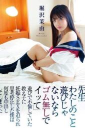 HODV-21702 Teacher, if I’m not just a plaything to you, then cum without a condom’ Pressured into pregnancy sex by the student I’d been casually cheating with Mayu Horisawa