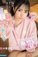 IPZZ-891 My Stepsister, Who Loves Me More Than Anyone In The World, Falls Head Over Heels For Me, And The Moment I Get A Girlfriend, She Turns Tsundere!!